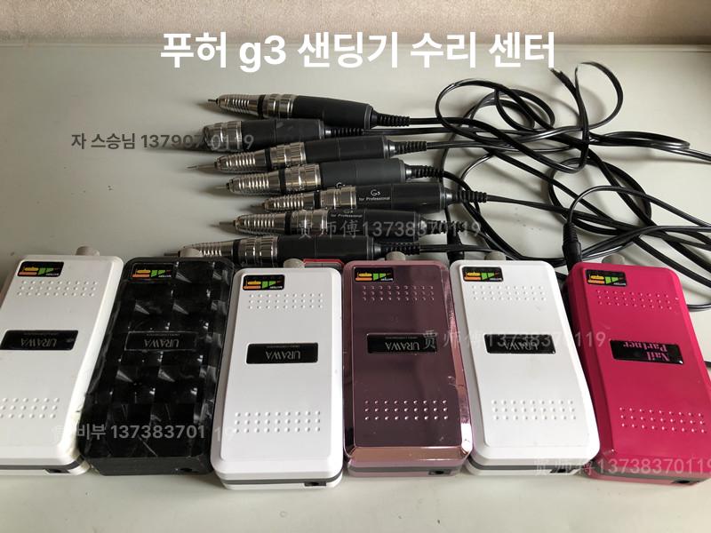 네일 드릴 각질 제거 오프기 기능 출장용 네일장비 빠른 단일 항목 - 상세 이미지 4