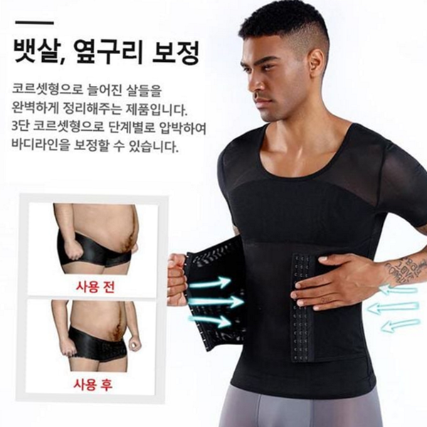 슬림 남성 보정 속옷 바디쉐이퍼 남자 몸매 보정 상의 티셔츠 - 상품 이미지