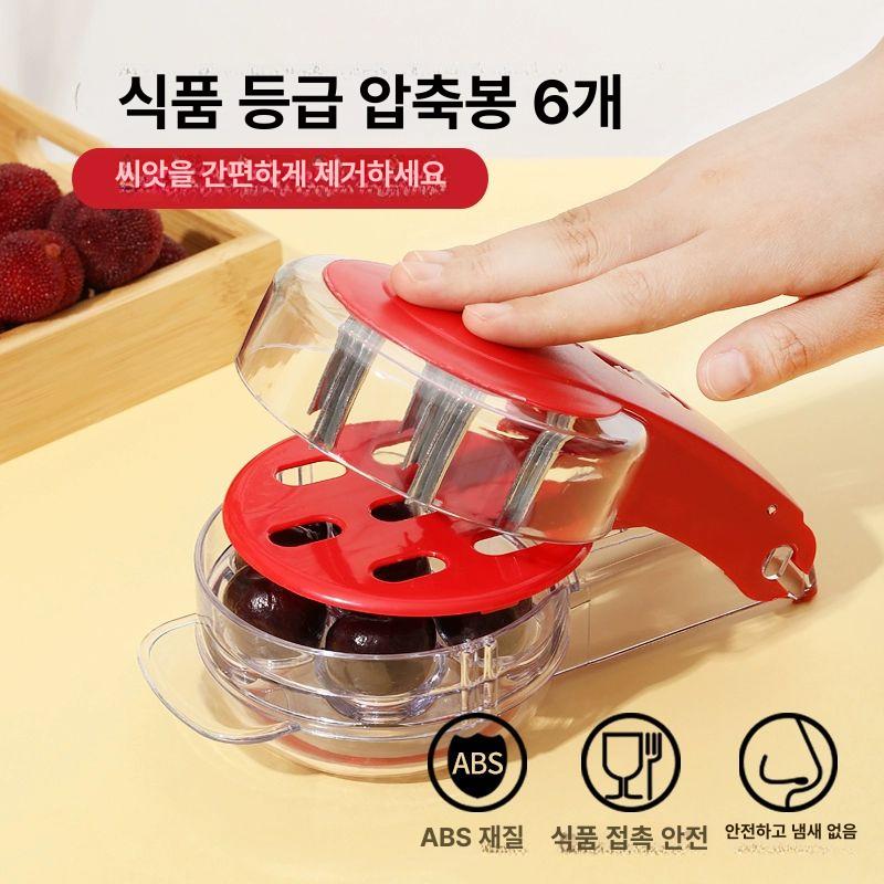 체리 도구 빼는 제거 씨 대추 매실 업소용 등 레드 - 상세 이미지 3