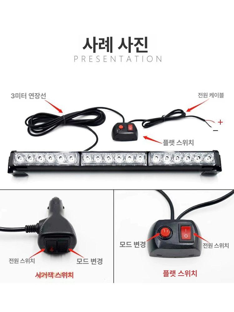 차량용 점멸등 플래시 라이트 단면 옐로우 경광등 차량 7칸 단면 자석 포함 105cm - 상세 이미지 2