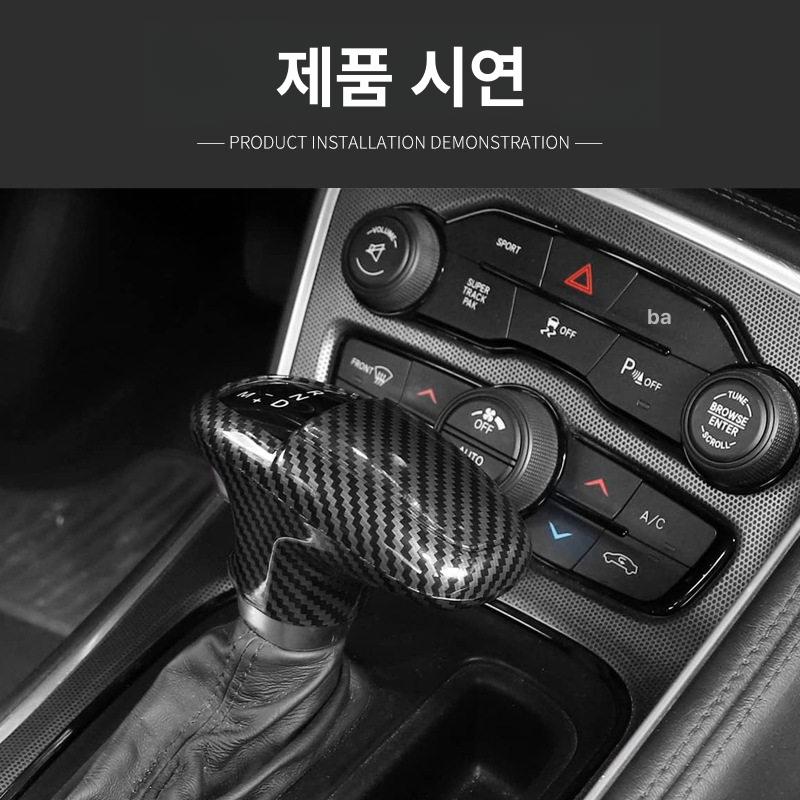 기어커버 닷기어봉 닷지 빨강 차저 게이트 박스 밝은 자동차기어봉 기어봉커버 - 상세 이미지 3