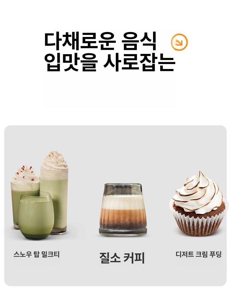 카페 대용량 휘핑건 제빵 주방 상업용 스텐 스프레이 케이크 커피 프라푸치노 - 상세 이미지 4