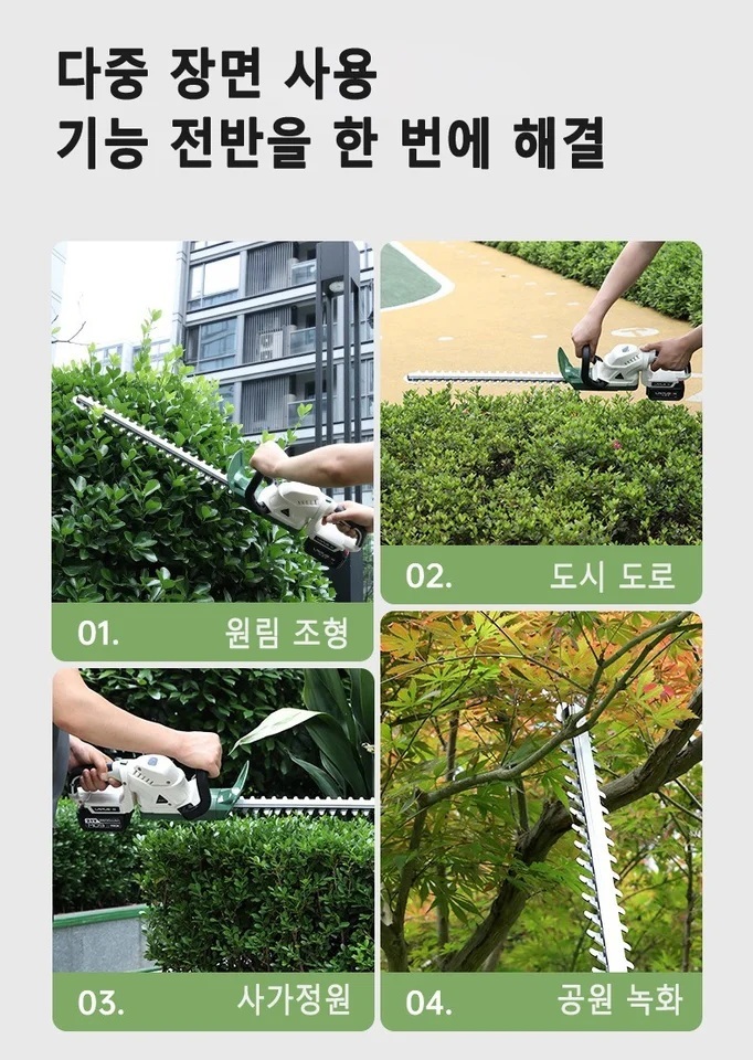 무선 전정기 충전 헤지트리머 양날 가지치기 전정톱 21V 배터리 2개 1세트 - 상세 이미지 2