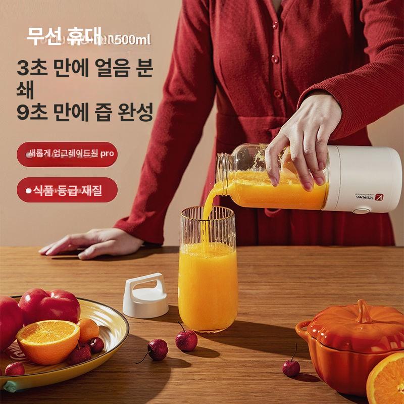 휴대용 주스 주서기 믹서 블렌더 가정용 미니믹서기 화이트350ml - 상세 이미지 3