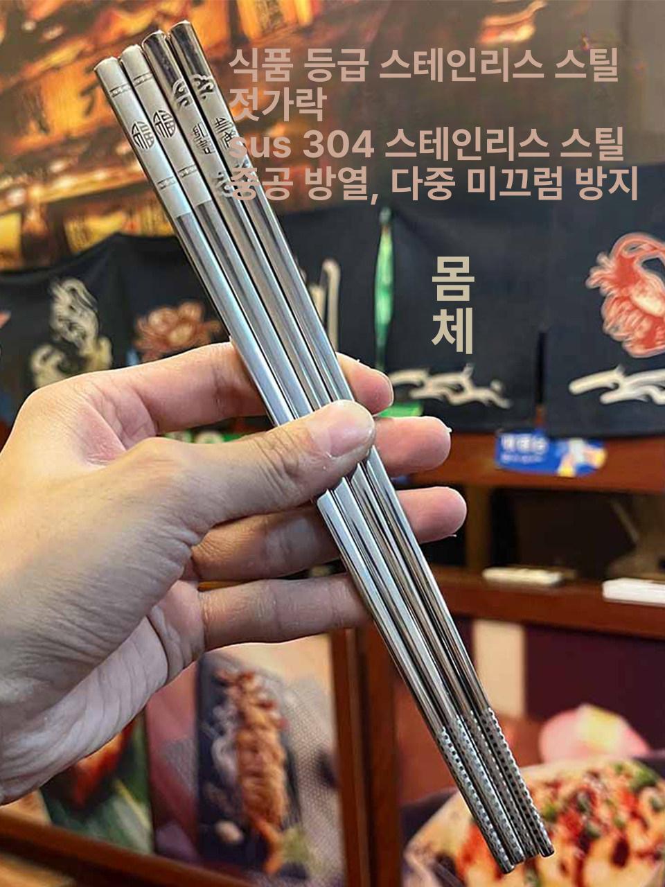 업소용 젓가락 진공 처리 조리도구 볶음용 튀김용 사각 길상 복 젓가락 1쌍 - 상세 이미지 5
