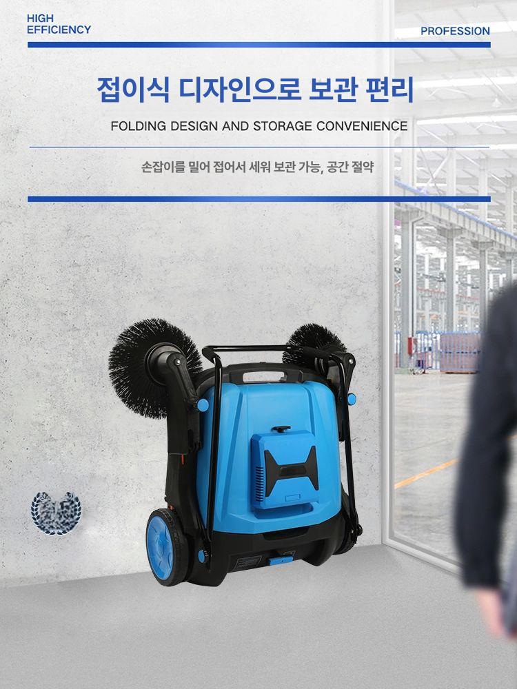 업소용 바닥청소기 톱밥 보행식 스위퍼 건식 산업용 낙엽 1180 엔지니어링 - 상세 이미지 5