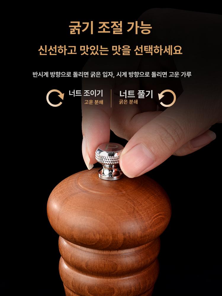 소금 그라인더 오븐 스테이크 분쇄기 베이킹 후추 4인치 레드우드 페퍼 그라인더 스틸헤드 - 상세 이미지 5