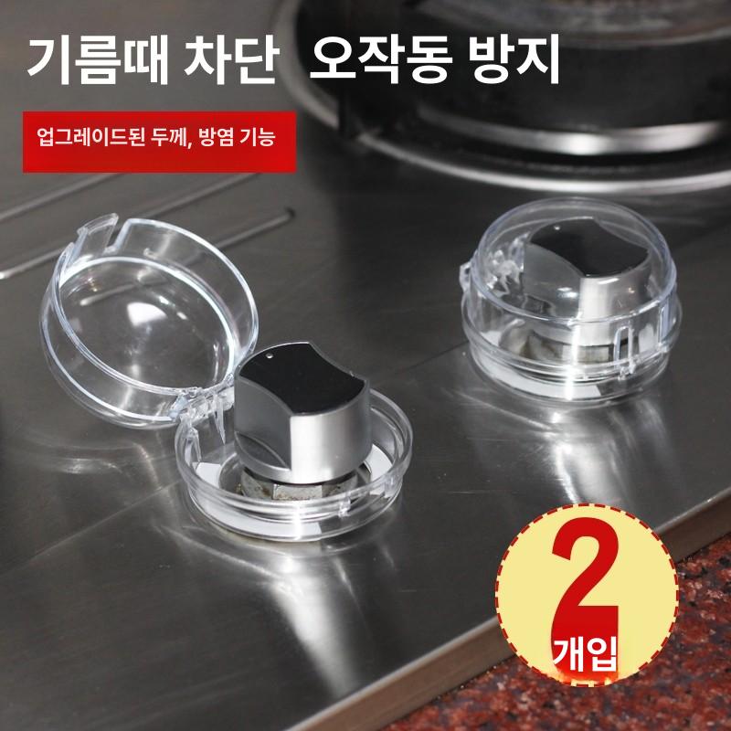 가스레인지 레버 버너커버 인덕션덮개 손잡이커버 화재방지 단일 항목 - 상세 이미지 3