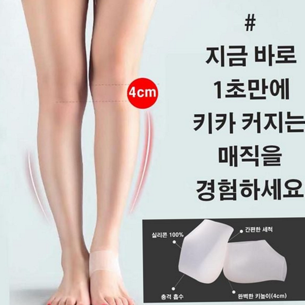 뒷꿈치 실리콘 키높이 깔창 뒷굽 실리콘 굽 깔창 투명 양말 - 상품 이미지