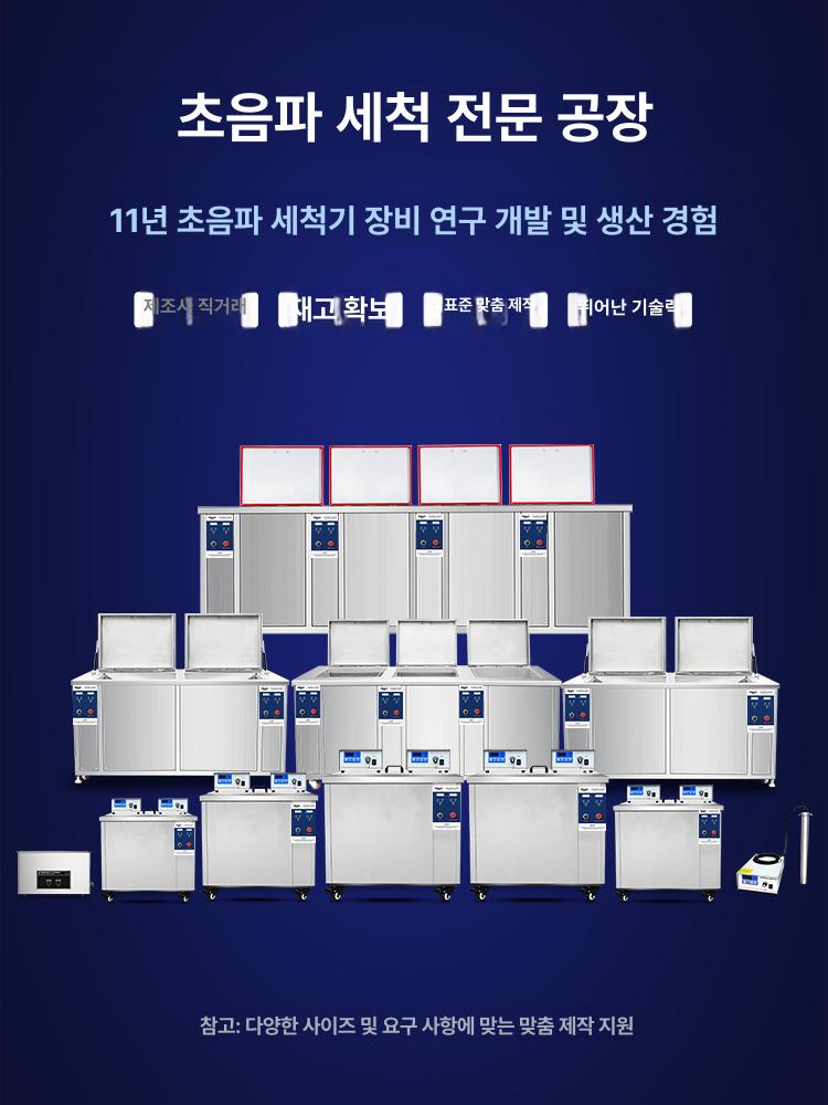 대용량 세척기 초음파 대형 실험실 세정기 귀금속 10L 듀얼 가열 360W 6헤드 - 상세 이미지 3