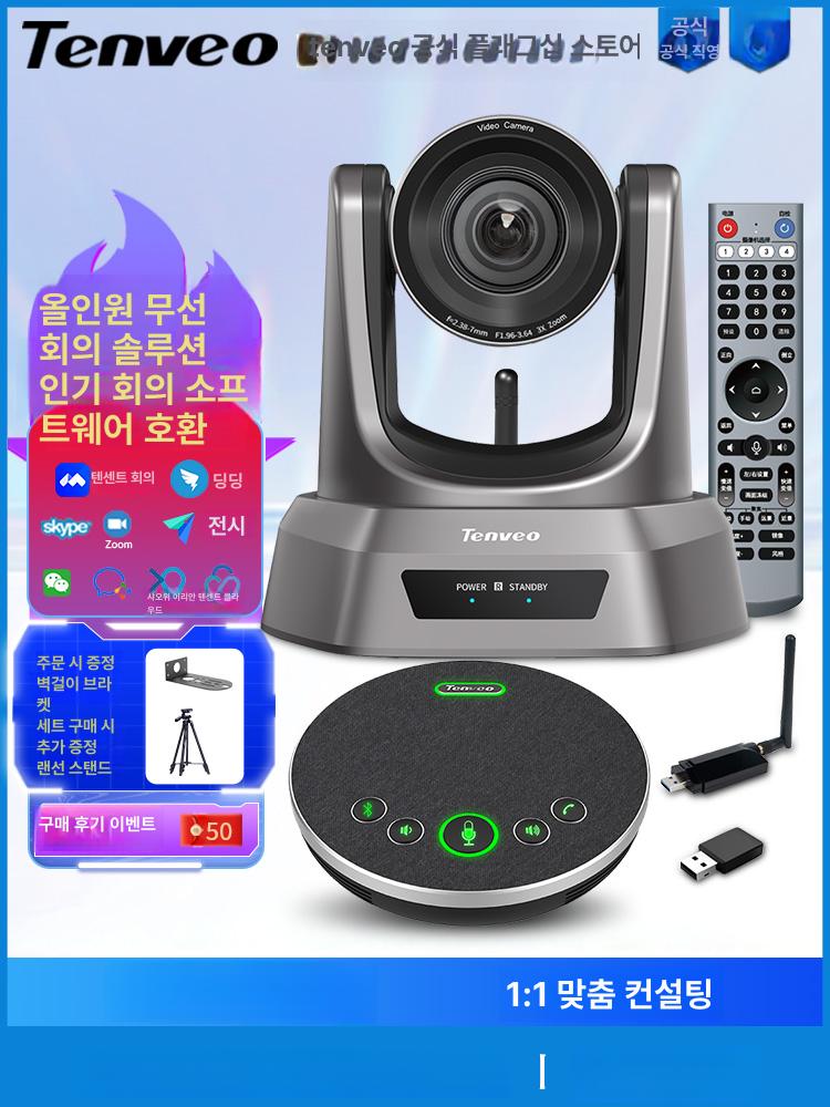 스트리밍 컨트롤러 장비 화상 회의 교육 중형대형 교회 50㎡ 중소형 회의실 3x광학줌6m무선마이크 - 상세 이미지 2