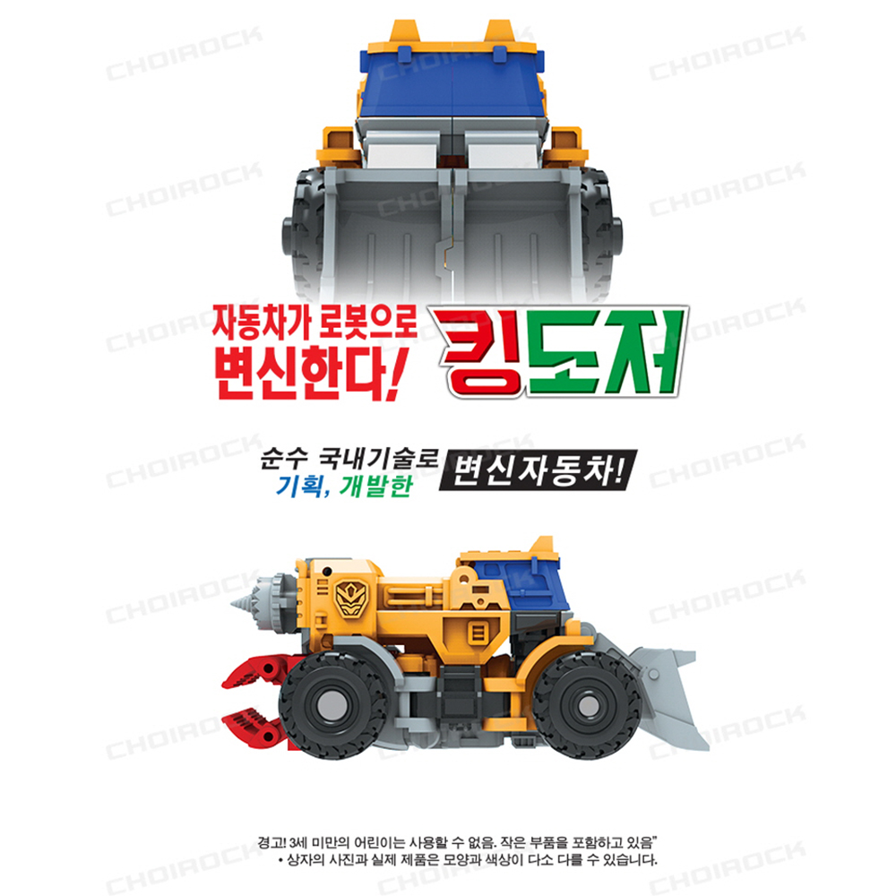 헬로카봇 장난감 미니 파워붐바 킹도저 변신 로봇 자동차 남자아이 선물 이미지 7
