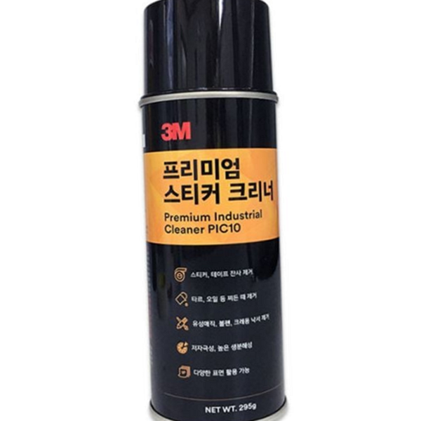 차량용 스티커 제거제 가정용 접착제 제거제 스프레이 타르 - 상품 이미지