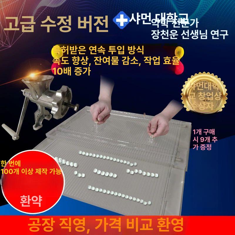 제환기 환제조기 한약 조출기 만들기 기계 6mm 소형 볼 수동스파이럴제조기 비추천 - 상세 이미지 2
