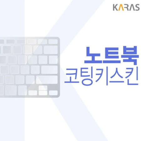 그램17 2021 그램17 코팅키스킨 17ZD95N-GX76K