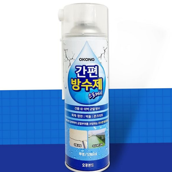 간편 옥상 방수제 투명 스프레이 콘크리트 코팅제 다용도 보수 - 상품 이미지