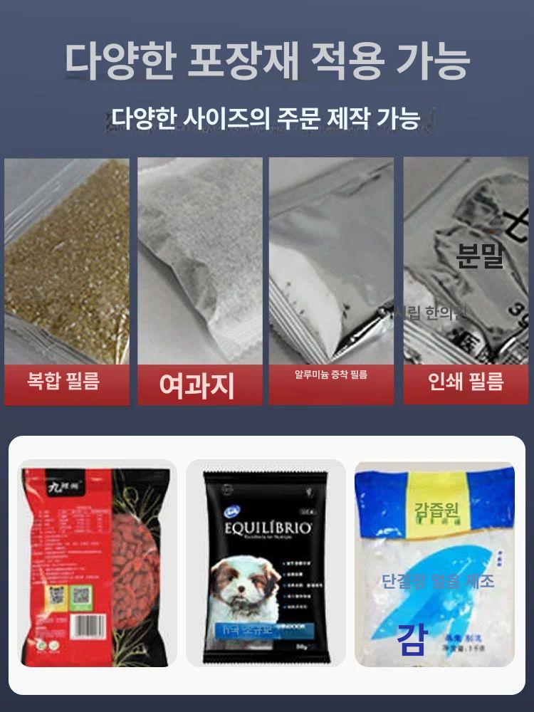 자동 삼면 포장기 분말 소분기 정량 주입기 곡물 가루 액상 비닐 과립 액체 포장기계 폭 - 상세 이미지 3