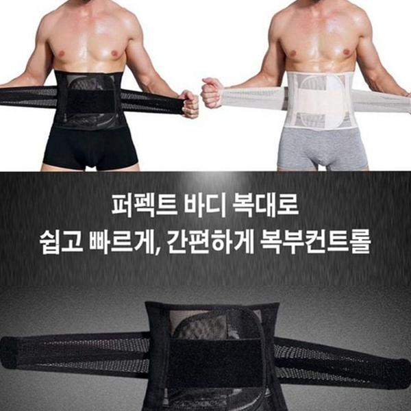 기능성 남성 복부 보정 벨트 쉐이퍼 남성 뱃살 보정 벨트 - 상품 이미지