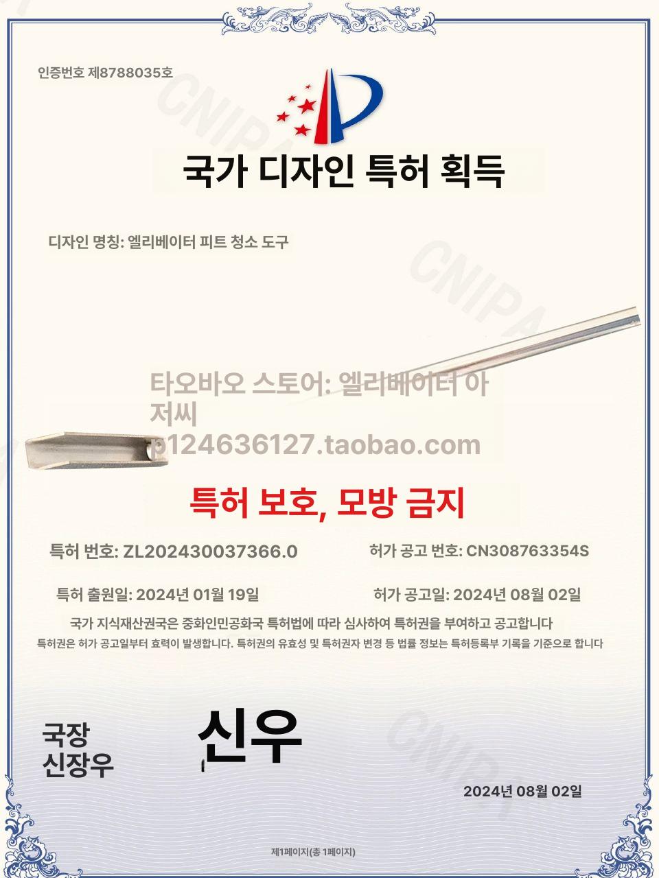 틈새 청소도구 좁은 틈 청소기 바닥 청소 모서리 브러시 실버 8호 + 한정판 더블 헤드 브러시 - 상세 이미지 4