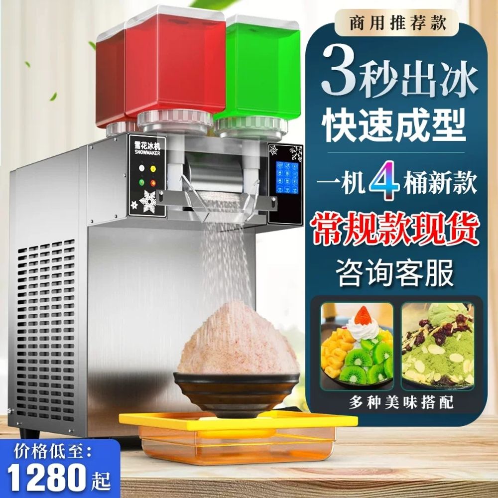 무선 실타래 제빙기 눈꽃빙수기 - 상세 이미지 4