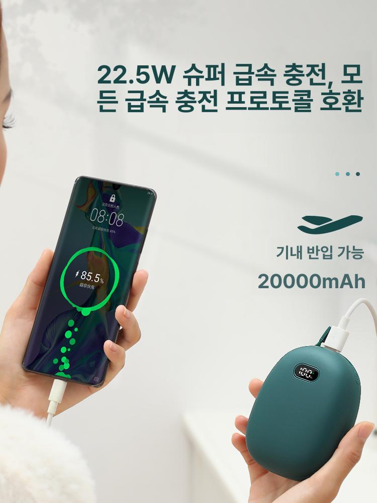 전자핫팩 충전식 손난로 보조배터리 USB 휴대용 전기 다크나이트그린 15000mah - 상세 이미지 4