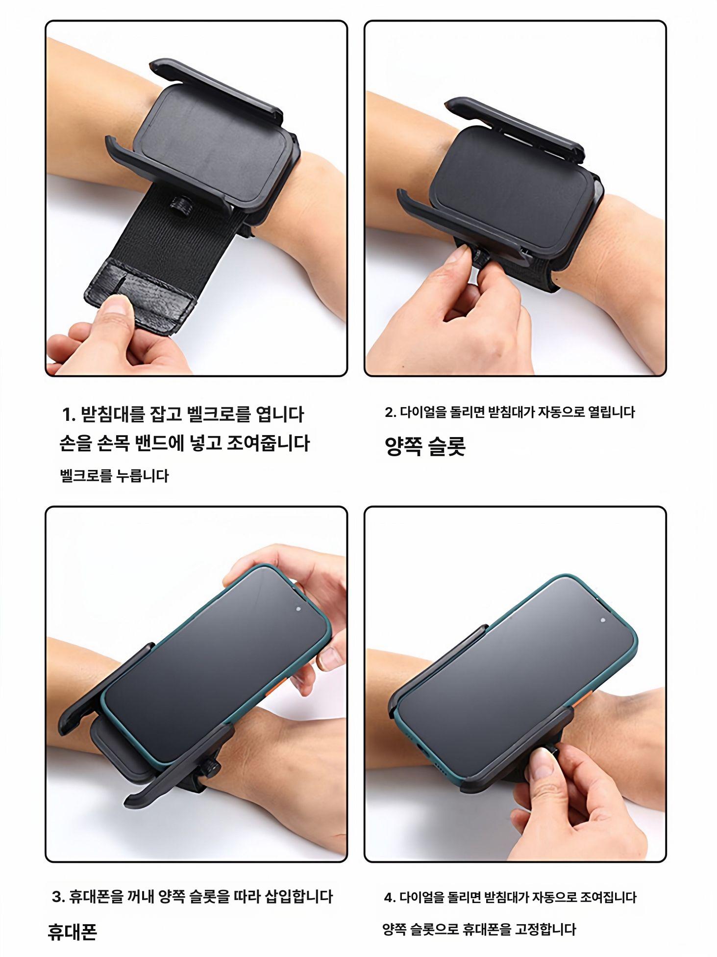 스마트폰 손목 거치대 배달 라이브 방송용 고정 암 기본세트 - 상세 이미지 5