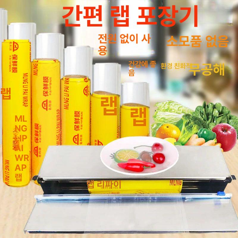 포장기 탁상용 랩기 컷팅기 절단기 배달음식 식당용 메탈 수동 1줄 슬라이딩 커터 포함 - 상세 이미지 4