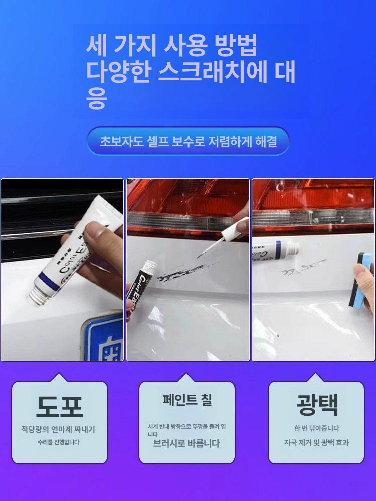 자동차 시트 복원제 염색 균열 보수 리폼 페인트 액체 대면적 수리 키트 화이트 - 상세 이미지 3