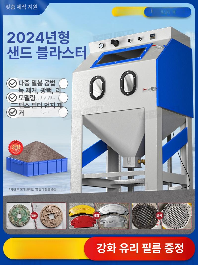 샌드 블라스팅 부스 공압 상자 연마 작업용 호환 도장 9060 회전판 필터 먼지제거 A - 상세 이미지 2