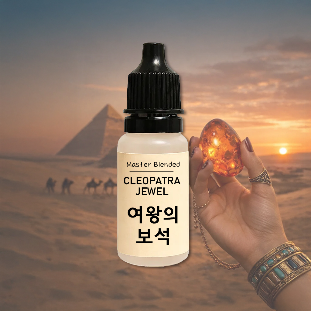 완성 향료 여왕의 보석, 10ml, 1개 - 상품 이미지