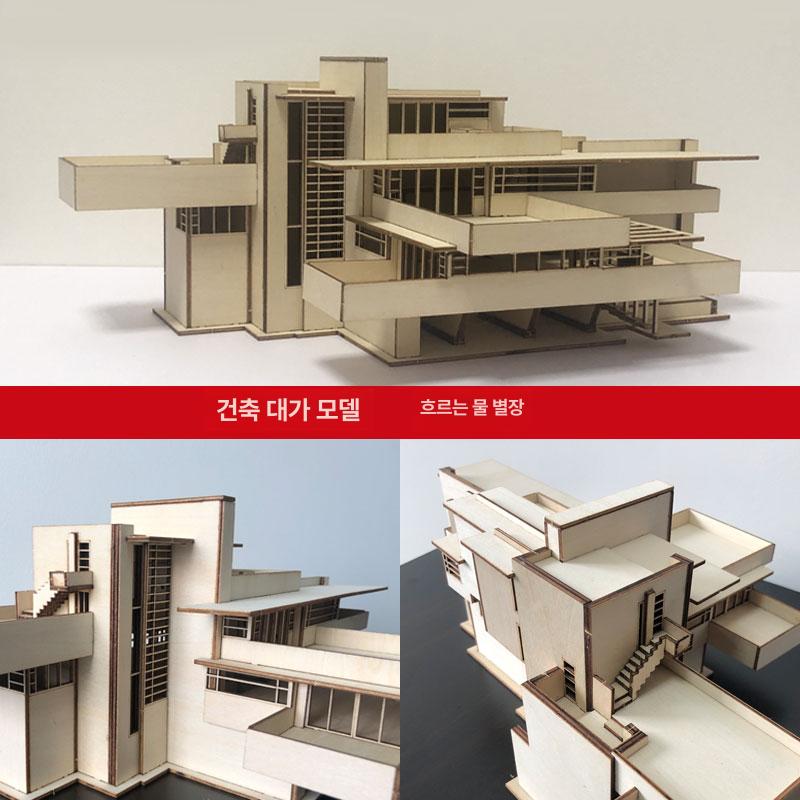 소형 건축 모형 재료 DIY 목조 주택 조립 모델 텍스처드 각인 1 100 - 상세 이미지 3