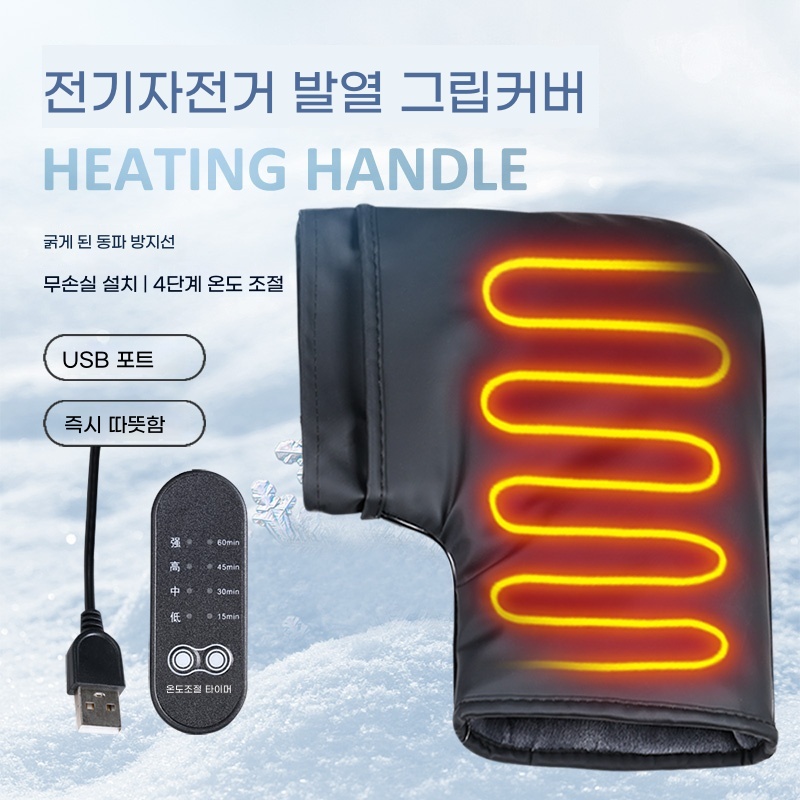오토바이 열선 토시 온도 발열 방한 그립 두꺼운 핸들 배달 보호 A. 원 사이즈, A. 북부 지역에 적용 가능 비즈니스 블랙 USB 전기 가열 핸들 세트 페어 - 상세 이미지 4