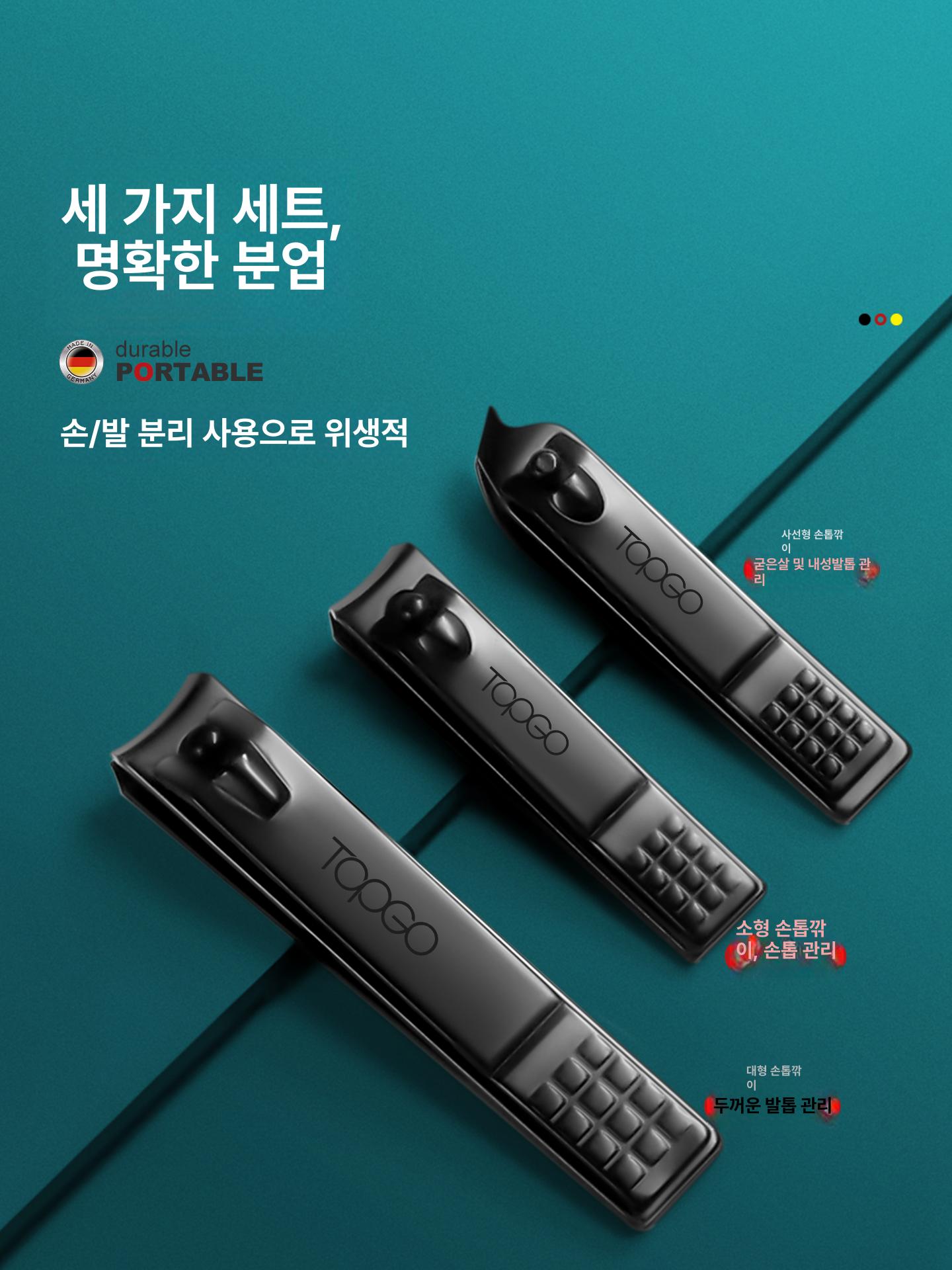 손톱정리 도구 매니큐어 정리 손톱깍이 유리파일 그라스 무광블랙 9피스 - 상세 이미지 4