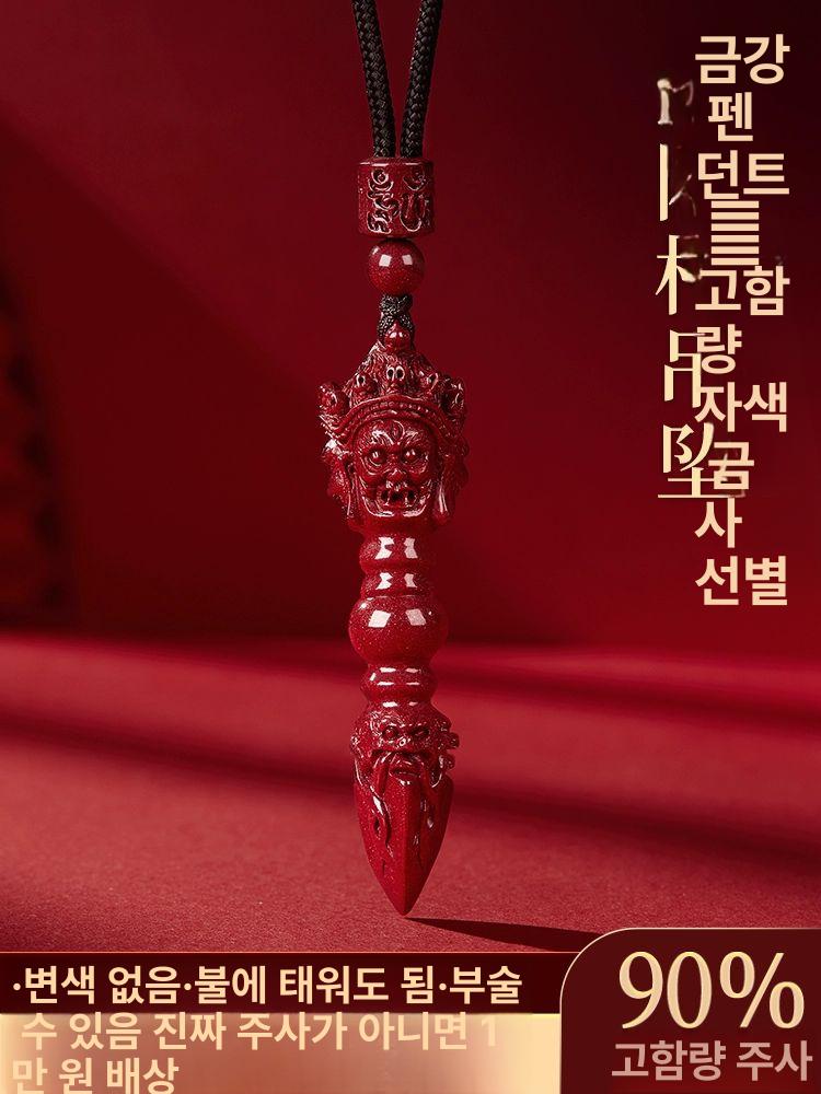 금강령 펜던트 액운 방지 소원성취 부적 염주 액막이 대형 펜던트 - 상세 이미지 2