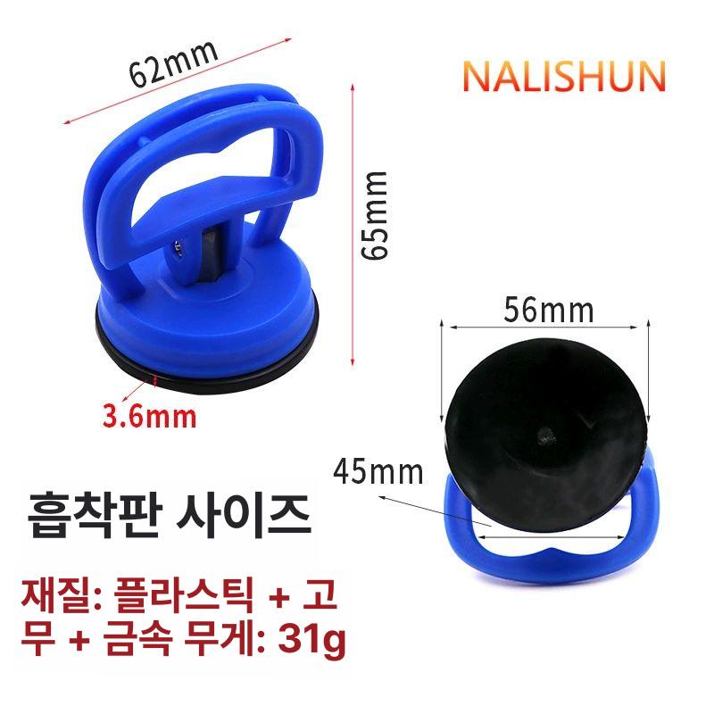 차량 유리 수리 만능 고정 경화 흡착판 장착 찌그러짐 자동차 덴트 수리 흡착판 블루 - 상세 이미지 3