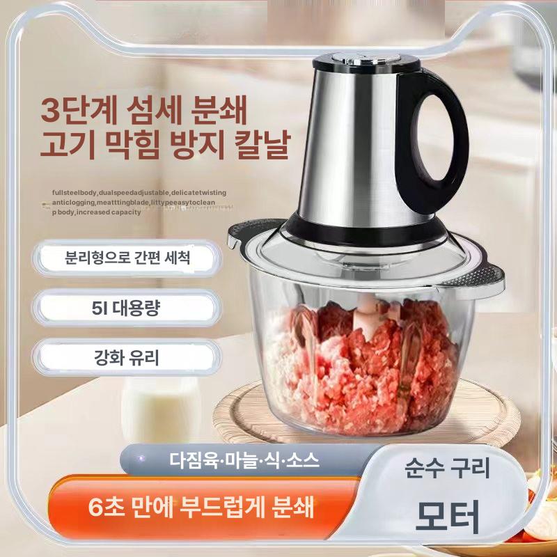 마늘 다지기 까는 기계 주방 가정용 다목적 초퍼 다지는 2L 스테인리스스틸 250W 1세트 4날 2년 - 상세 이미지 5