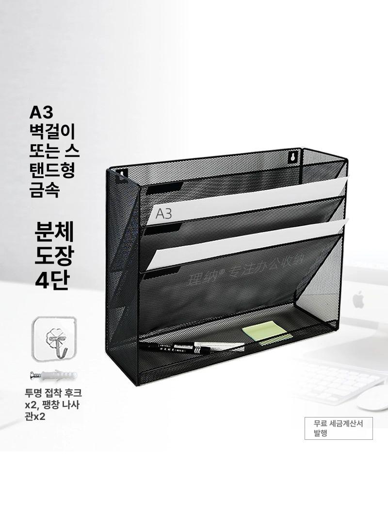 벽걸이 서류 보관함 검정색 a3 3단 문서 정리함 교실 서류보관함 용지 철제 정리 - 상세 이미지 5