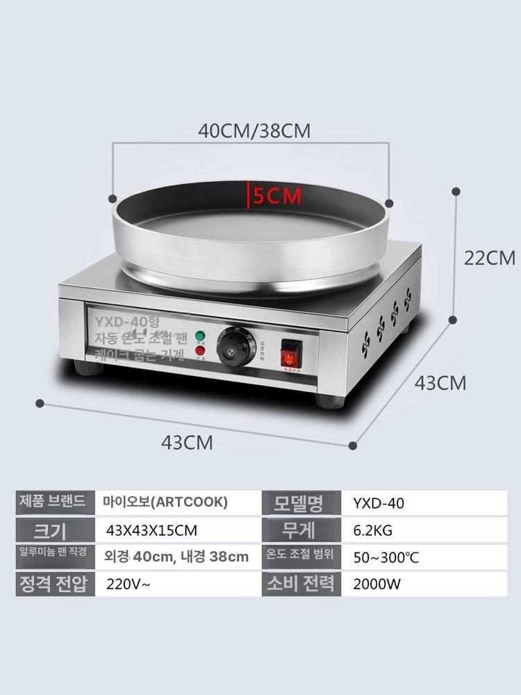 팬케이크 제조기 철판 그릴 펜케이크 기계 논스틱 크레페 40 기계식 내부40cm 금속 - 상세 이미지 3