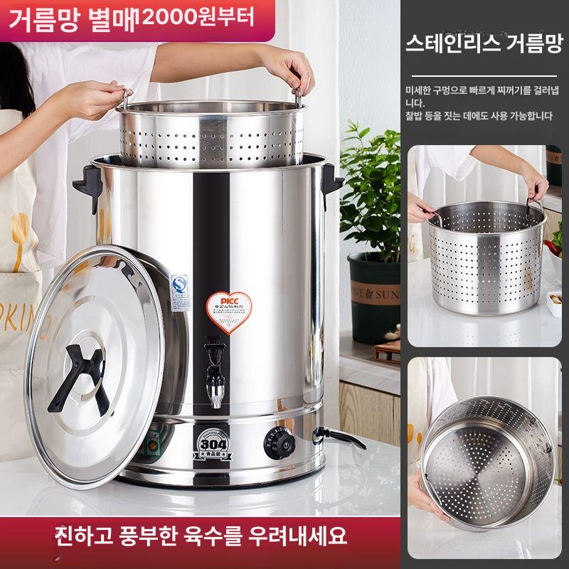 전기 온수통 육수 보관통 업소용 보온통 육수통 대형 20L 포함 - 상세 이미지 3