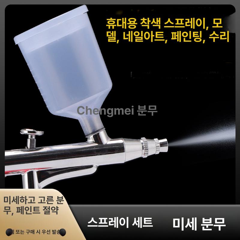 헤어 스프레이건 미스트기 충전식 정밀 분사 두피 관리 470 펜 충전식 0.3mm 펌프 세트 - 상세 이미지 4