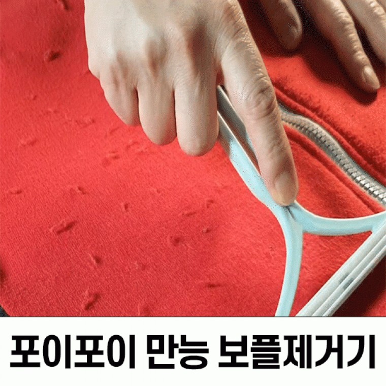 보풀제거기 의류 손상없는 양면 보풀제거 핸디 브러쉬 의류 보풀 반려견 반려묘 털 정리 출고 - 상품 이미지