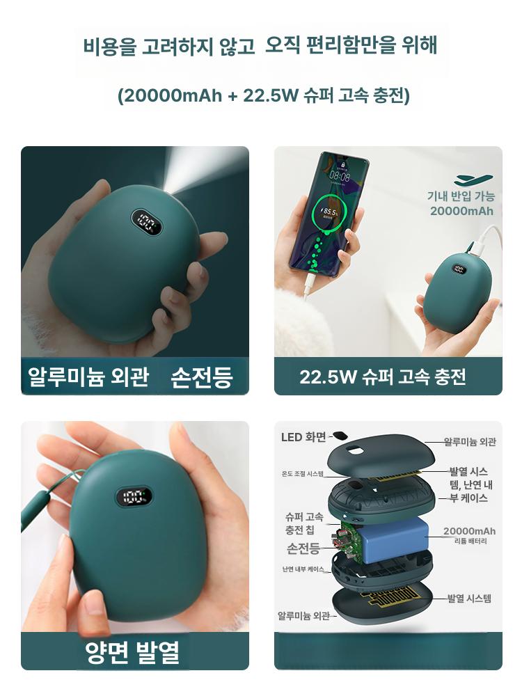 전자핫팩 충전식 손난로 보조배터리 USB 휴대용 전기 다크나이트그린 15000mah - 상세 이미지 5