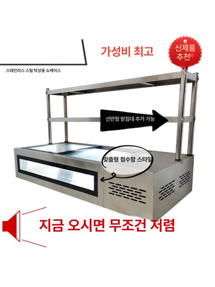 탁상형 토핑 냉장고 셀프바 식당 업소용 반찬 120 x 60x32 cm 측면 창문 냉장 - 상세 이미지 3