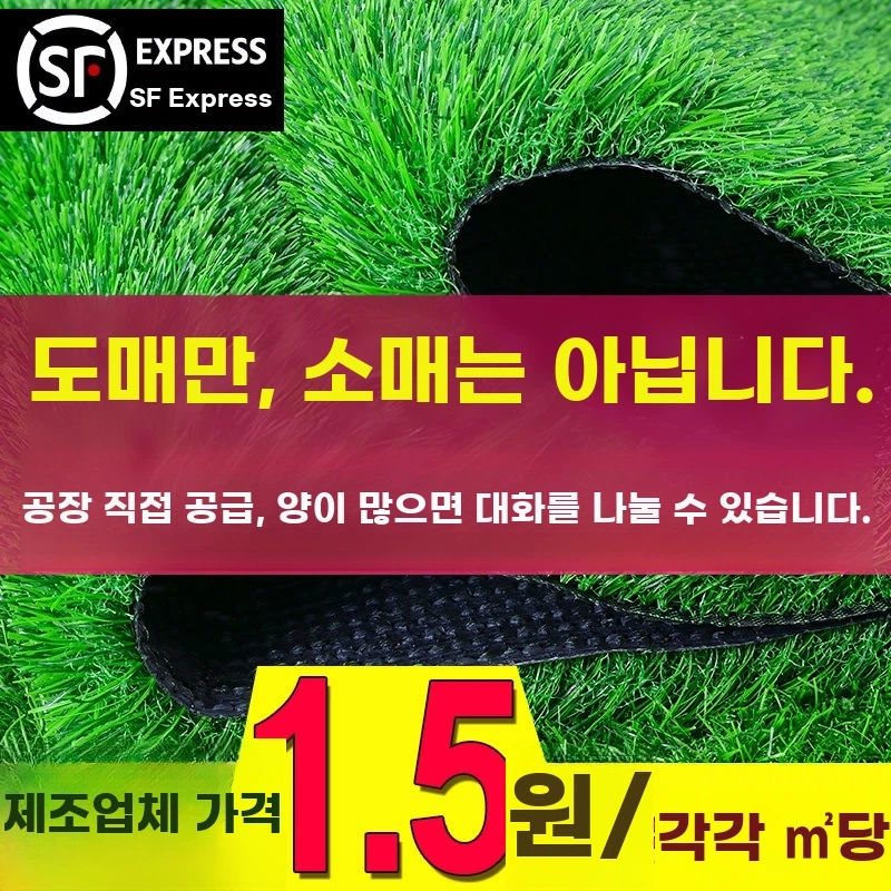 잔디 A. 20mm 호화 된 스프링 잔디 스타일 1 미터 너비 길이 2 미터 2 평방 미터 - 상품 이미지