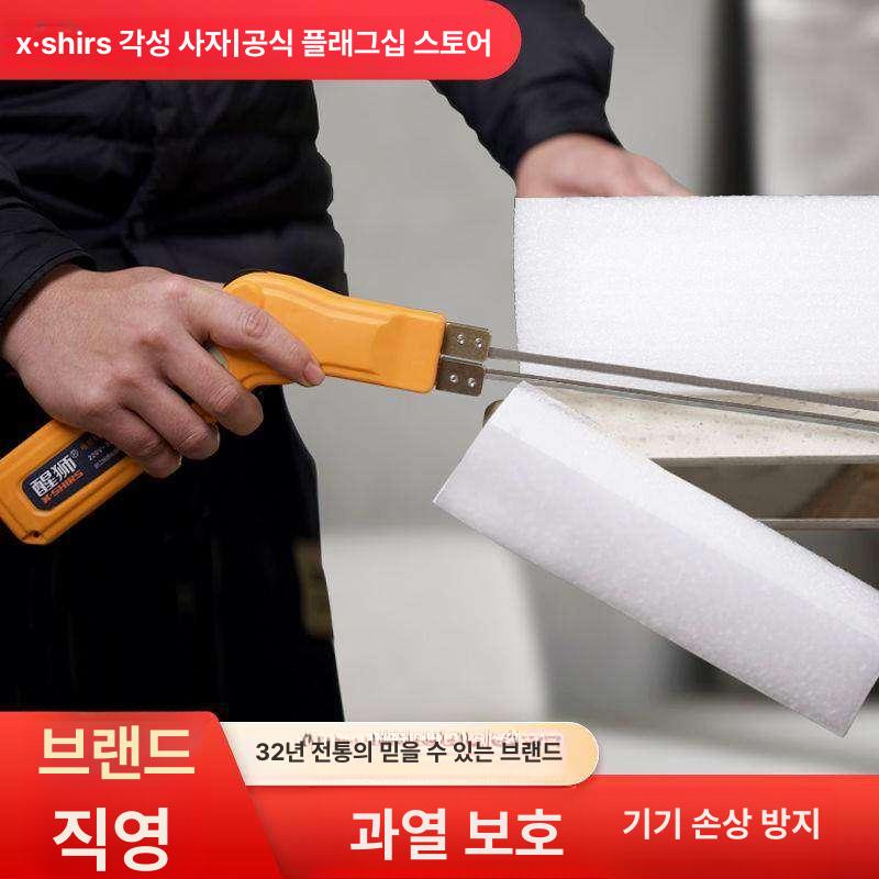 스티로폼 커터 스치로폼 열선기 기 도구 컷팅기 절단 기 - 상세 이미지 2