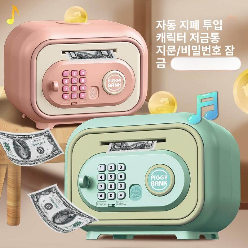저금통 지문인식 금고 비밀번호 자동지폐 동전인식 학생 용돈관리 미니 소형 그린 - 상세 이미지 5