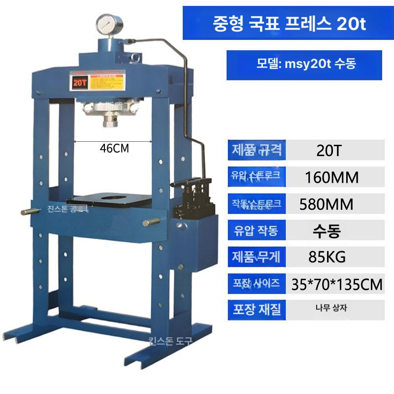 공압 프레스 카센터 압력기 유압 기계 펀칭기 압착기 10t 와이드 바디 두꺼운 - 상세 이미지 3