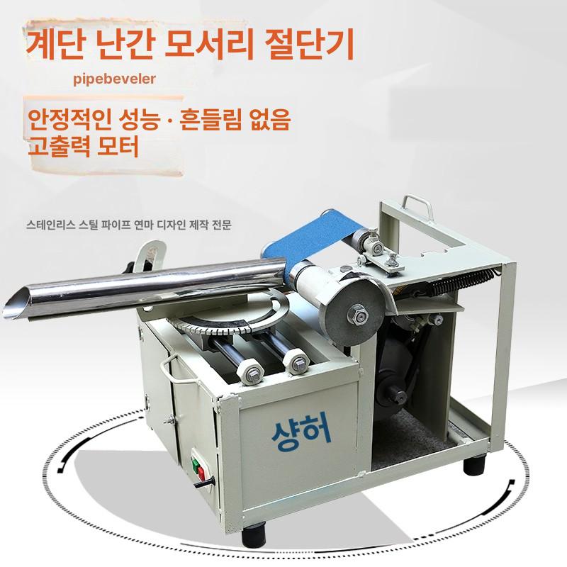 파이프 가공기 베벨링 노칭기 끝단 탭핑기 그라인더 환봉 레벨 1 모델 프레임 모터미포함 - 상세 이미지 4