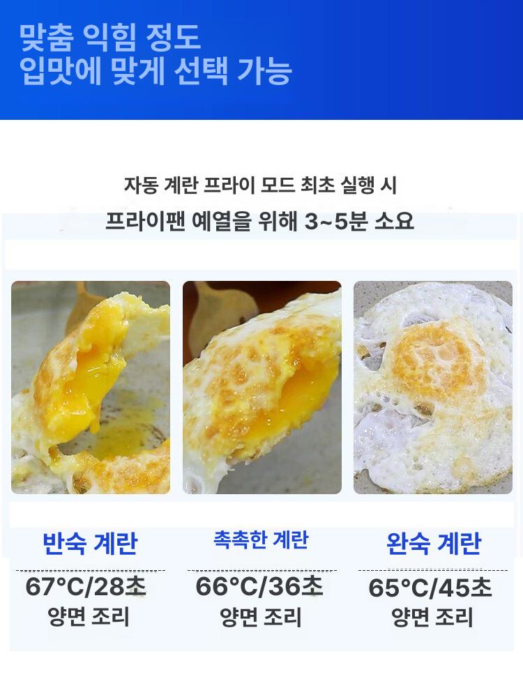 계란후라이 기계 에그틀 에그팬 구이기 버거 달걀 토스트 자동 계란 프라이어 - 상세 이미지 2