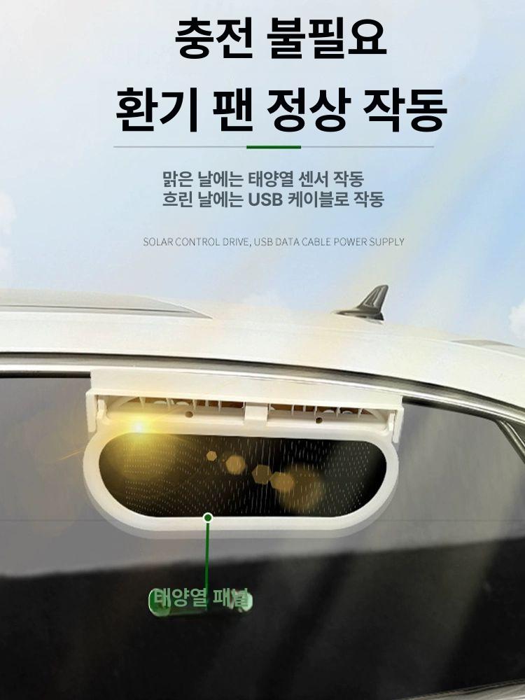 차량용 환풍기 배기팬 차박 창문형 화물차 공기순환 실내 화이트 USB전원 - 상세 이미지 4